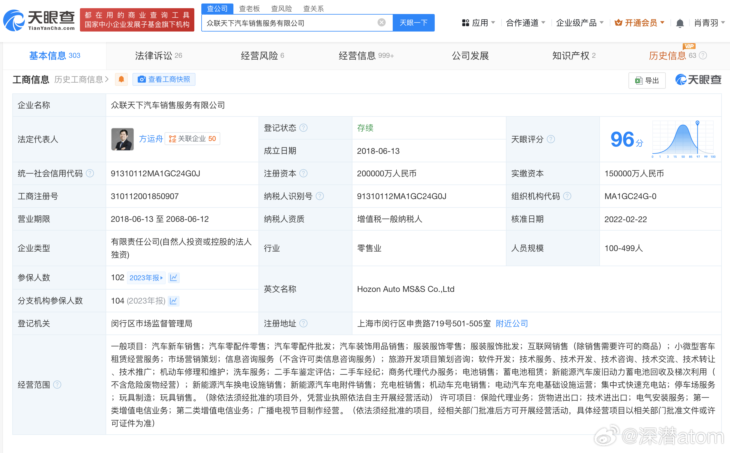 哪吒汽车所持20亿股权被冻结，透视企业风险与应对之道