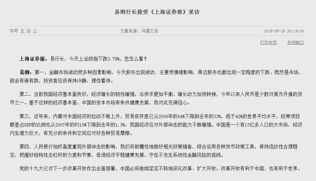 央行行长称将大幅提高国家外汇储备在港资产配置比例，如何解读及其影响？