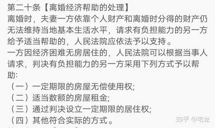 民法典婚姻家庭司法解释出台，关注同居财产分割及离婚房产归属新规定