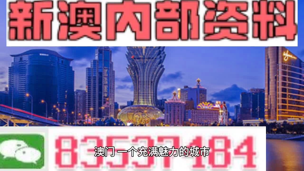 澳门正版内部资料大公开助你实现新年愿望的计划,澳门正版内部资料大公开_{关键词3}