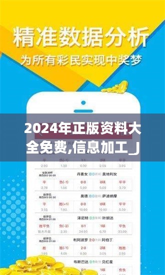 2024年正版免费资料最新版本新挑战与机遇的应对,2024年正版免费资料最新版本_{关键词3}