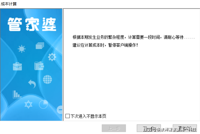 管家婆一肖-一码-一中追求内心的成长与自我提升,管家婆一肖-一码-一中_{关键词3}