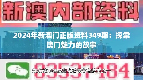 2024年330期澳门助你轻松制定目标计划,2024年330期澳门_{关键词3}