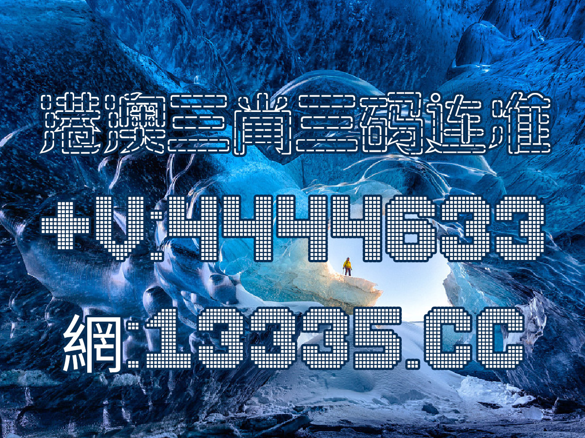 澳门王中王100的资料20揭示热门趋势与洞察,澳门王中王100的资料20_{关键词3}