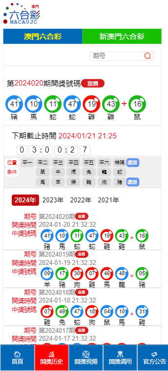 冬日暖阳 第2页