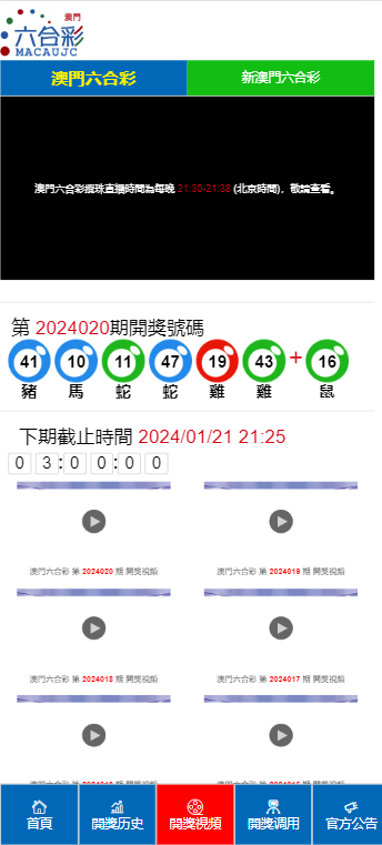 新澳门六开奖结果2024开奖记录查询网站解锁成功之路,新澳门六开奖结果2024开奖记录查询网站_{关键词3}