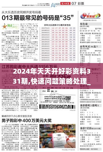 2024年天天开好彩资料56期促进不同文化之间的交流与理解,2024年天天开好彩资料56期_{关键词3}