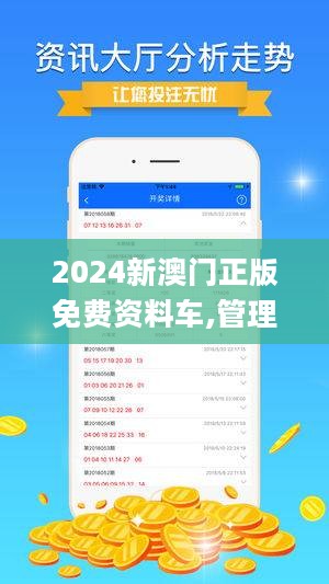 新澳今天最新资料2024新机会与风险评估,新澳今天最新资料2024_{关键词3}