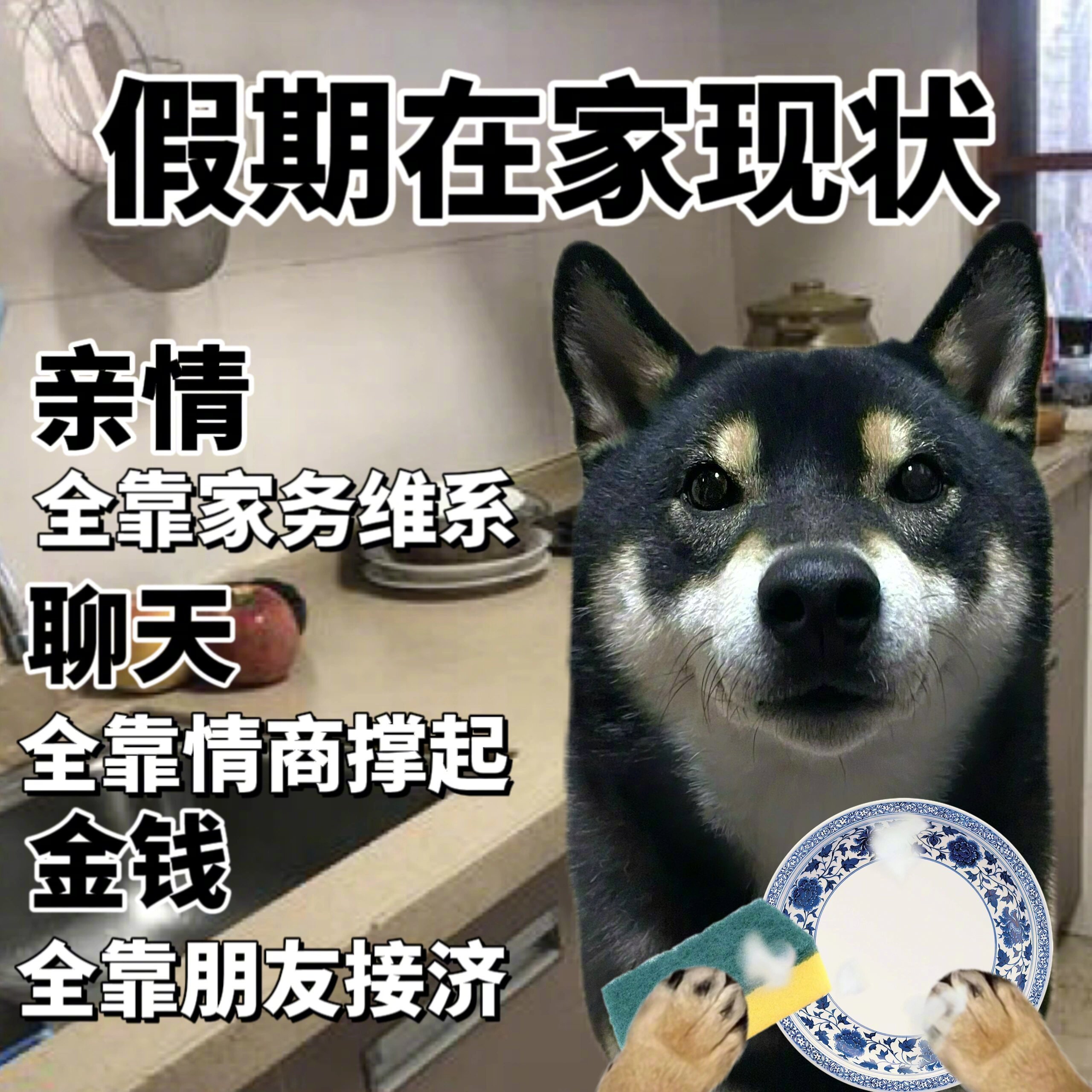 大学生放假回家后的生存现状