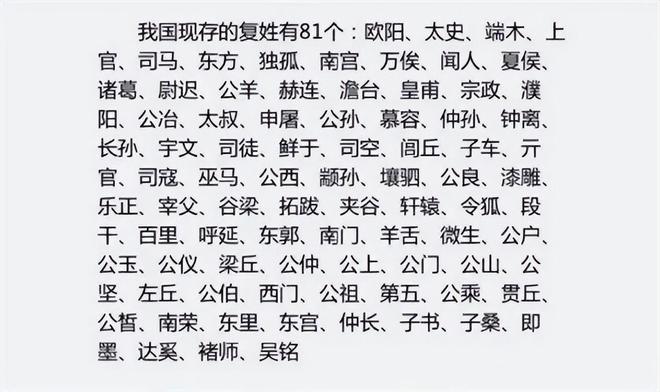 诸葛姓氏的高级起名艺术