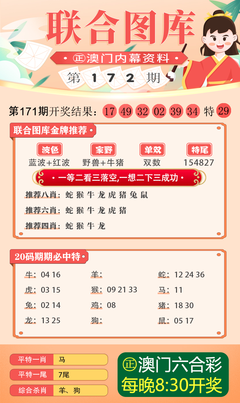 新澳门期期免费资料揭秘最新智慧,新澳门期期免费资料_{关键词3}