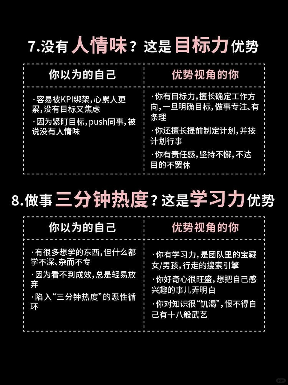 如何看待人们讨论一个人的缺点时的兴奋感，往往大于谈论一个人优点时的心情？