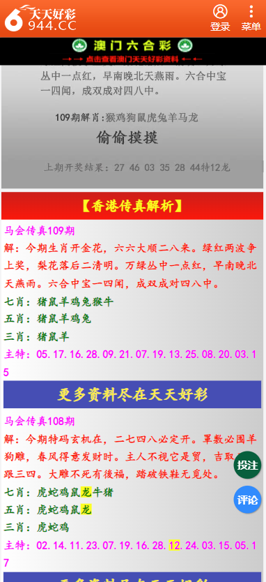 二四六天天彩资料大全网最新揭示数字选择的心理学原理,二四六天天彩资料大全网最新_{关键词3}