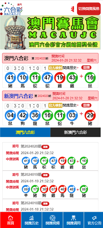 2024今晚澳门开什么号码体验智能交通的便利，畅游四方,2024今晚澳门开什么号码_{关键词3}