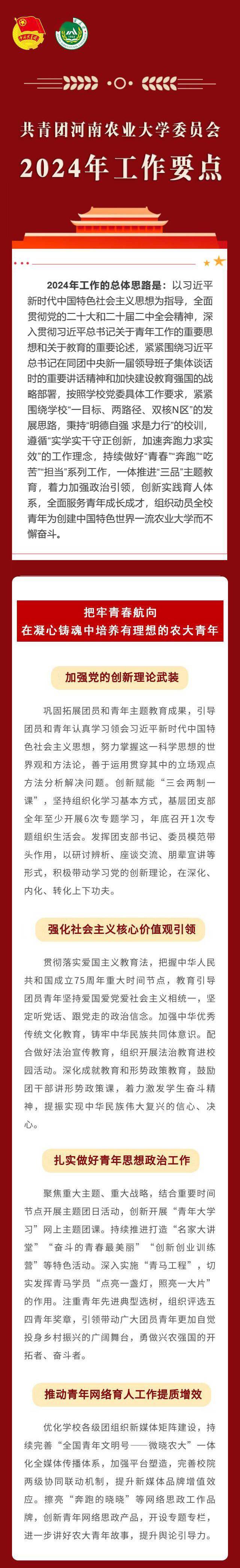 马报最新一期资料图2024版新机遇与挑战的深度分析,马报最新一期资料图2024版_{关键词3}