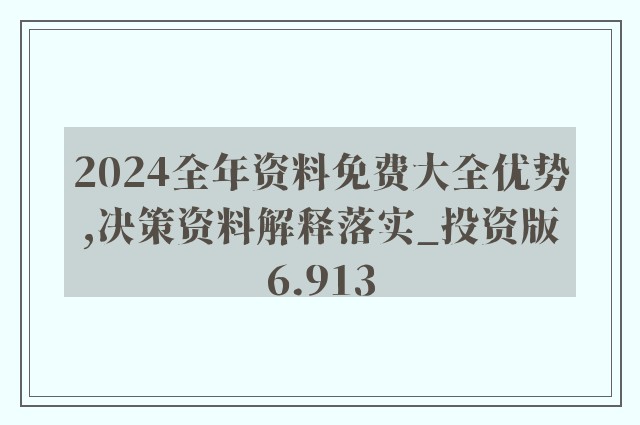 48549内部资料查询助你实现收入增长,48549内部资料查询_QHD版63.307