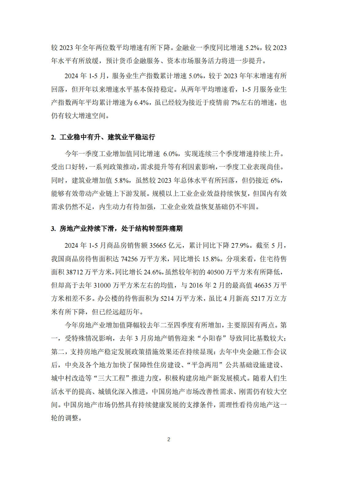 2024新奥门资料大全123期助你轻松分析市场数据,2024新奥门资料大全123期_WP39.628