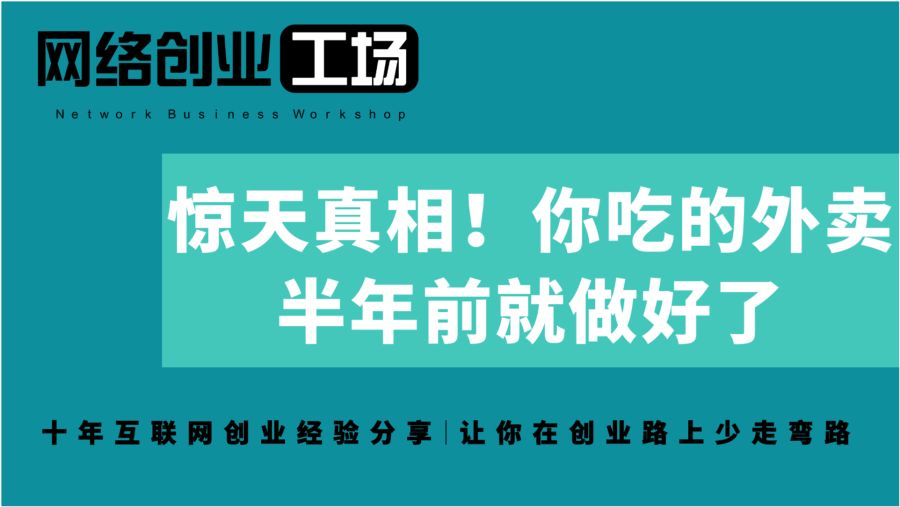 常点外卖？商家能否识别你的忠诚身影