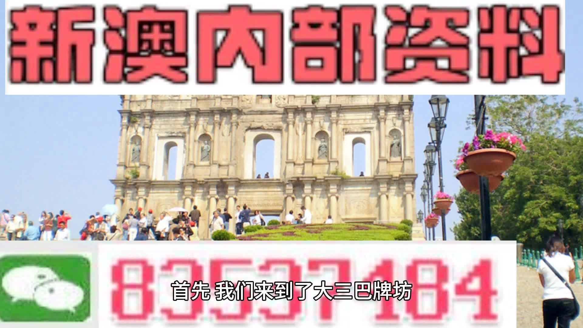 新澳2024年精准三中三成功之路的经验总结,新澳2024年精准三中三_HD87.619