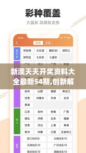 2024年天天开好彩大全揭秘最新智慧,2024年天天开好彩大全_tShop67.754