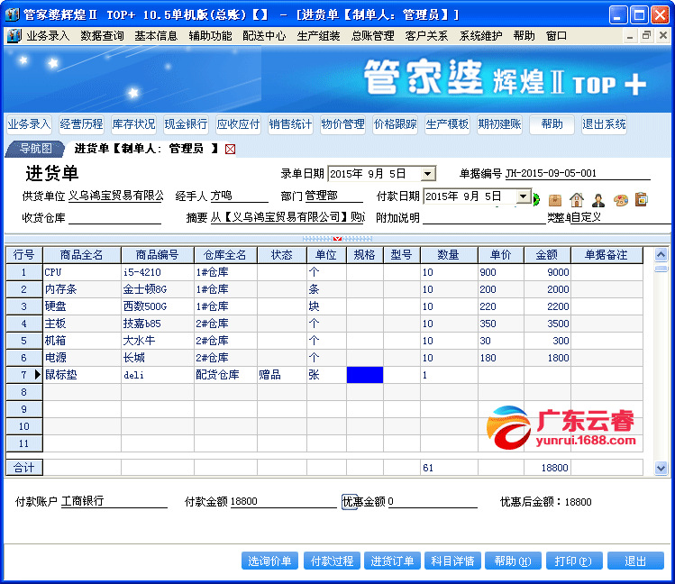 2024年正版管家婆最新版本助你轻松选择幸运数字,2024年正版管家婆最新版本_1440p117.637