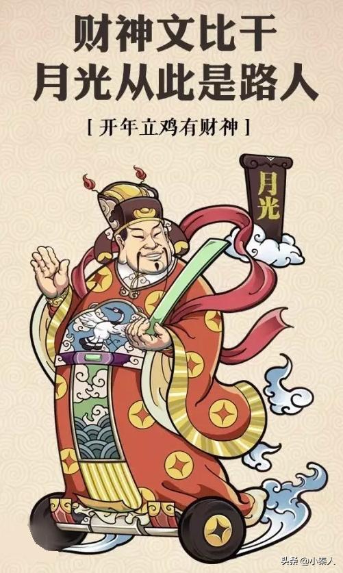 大家今天都在如何迎财神？各地习俗揭秘，开启财富新篇章！