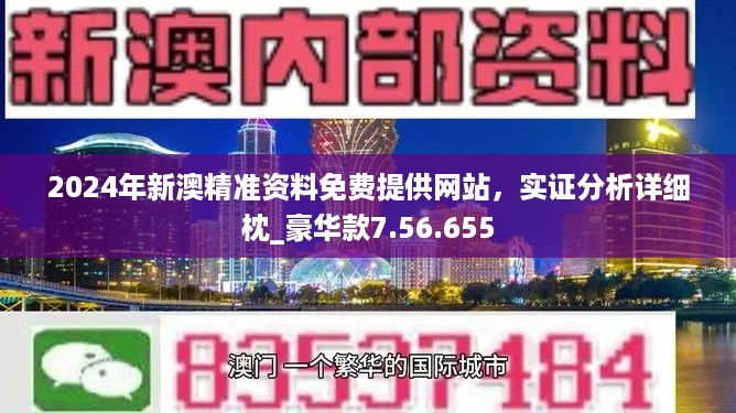 新澳精准资料免费提供网助你实现目标的有效方法,新澳精准资料免费提供网_铂金版40.354