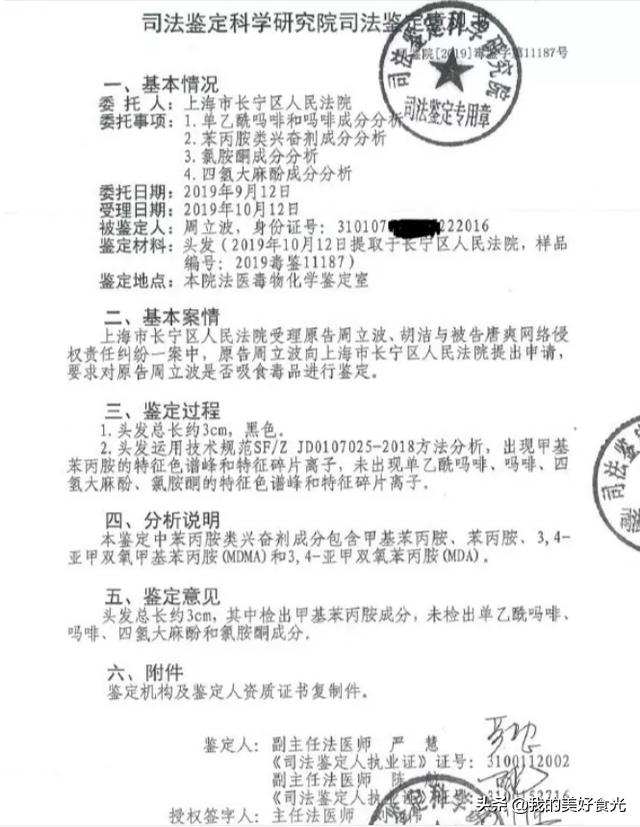 揭秘周立波，从一夜封杀到逃亡美国，他的现状如何？深度剖析其被捕事件始末