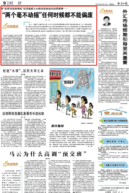 外资大规模撤离中国？人民日报发声，揭示真相