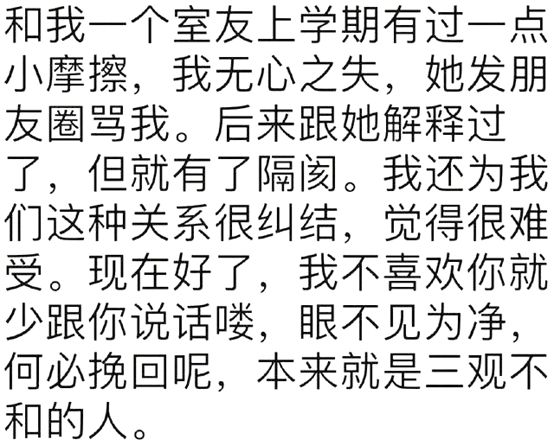 深度解读看懂的已经看向室友，当代青年共享理解与共鸣的新趋势