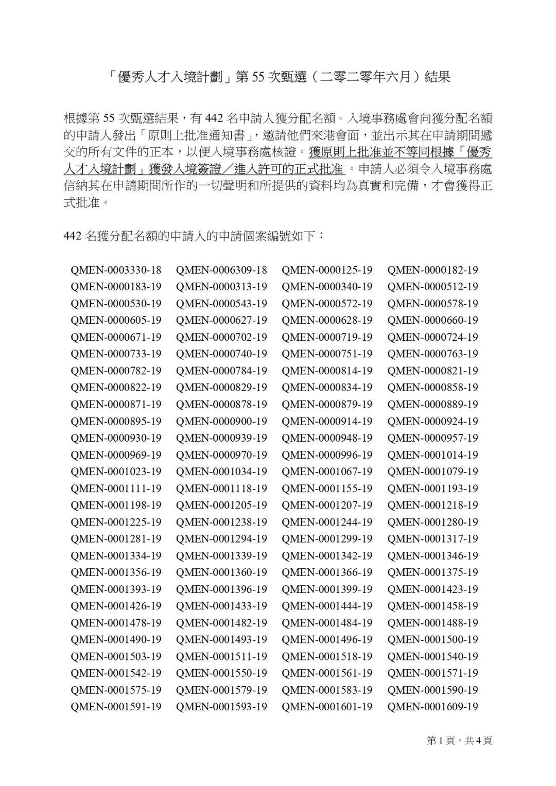 香港期期准资料大全揭示幸运数字的选择原则,香港期期准资料大全_P版90.263