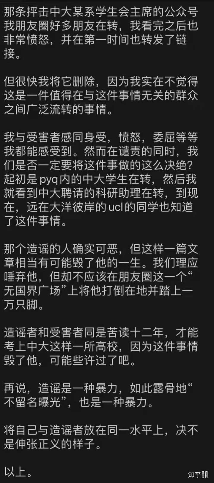 并被打击报复甚至开除」事件？