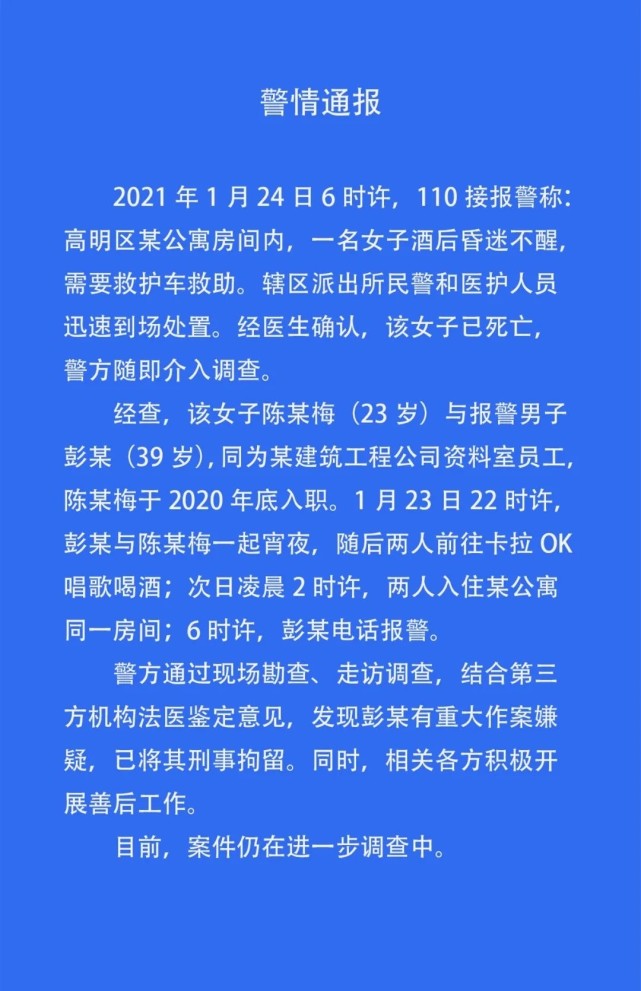 已婚男员工留宿女网友被开除，职场道德红线再引热议