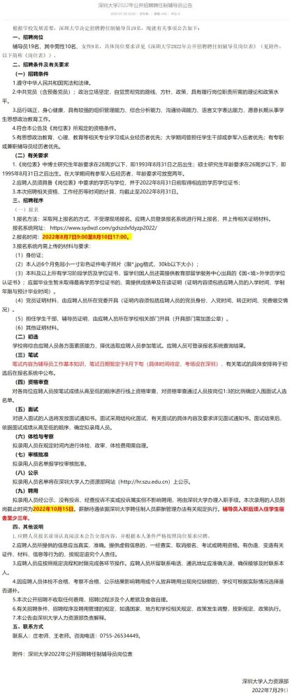 创新招聘策略引热议，招募博士限定年龄28岁以下——年轻人才的新机遇？