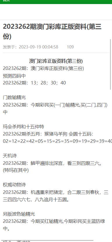 澳门正版资料免费大全的特点揭秘最新科技创新,澳门正版资料免费大全的特点_探索版90.354