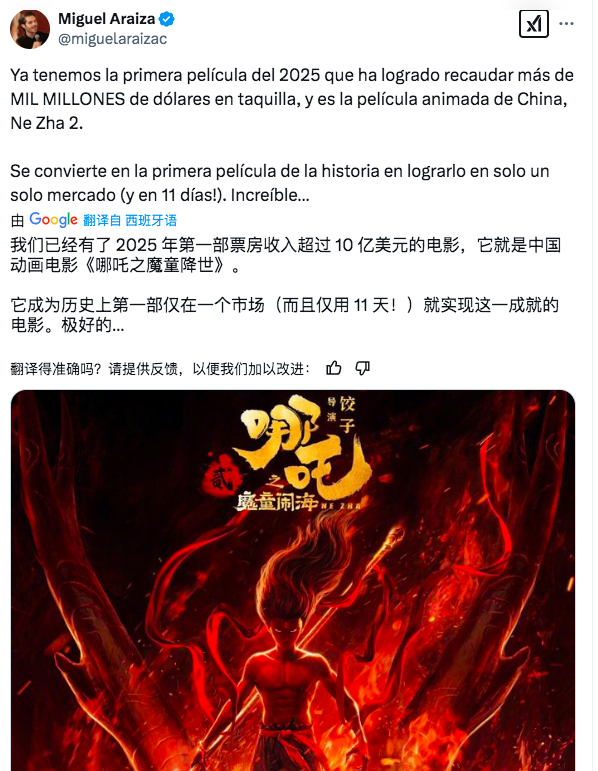 哪吒2美国热映后，观众疯狂打Call！背后真相竟如此惊人！