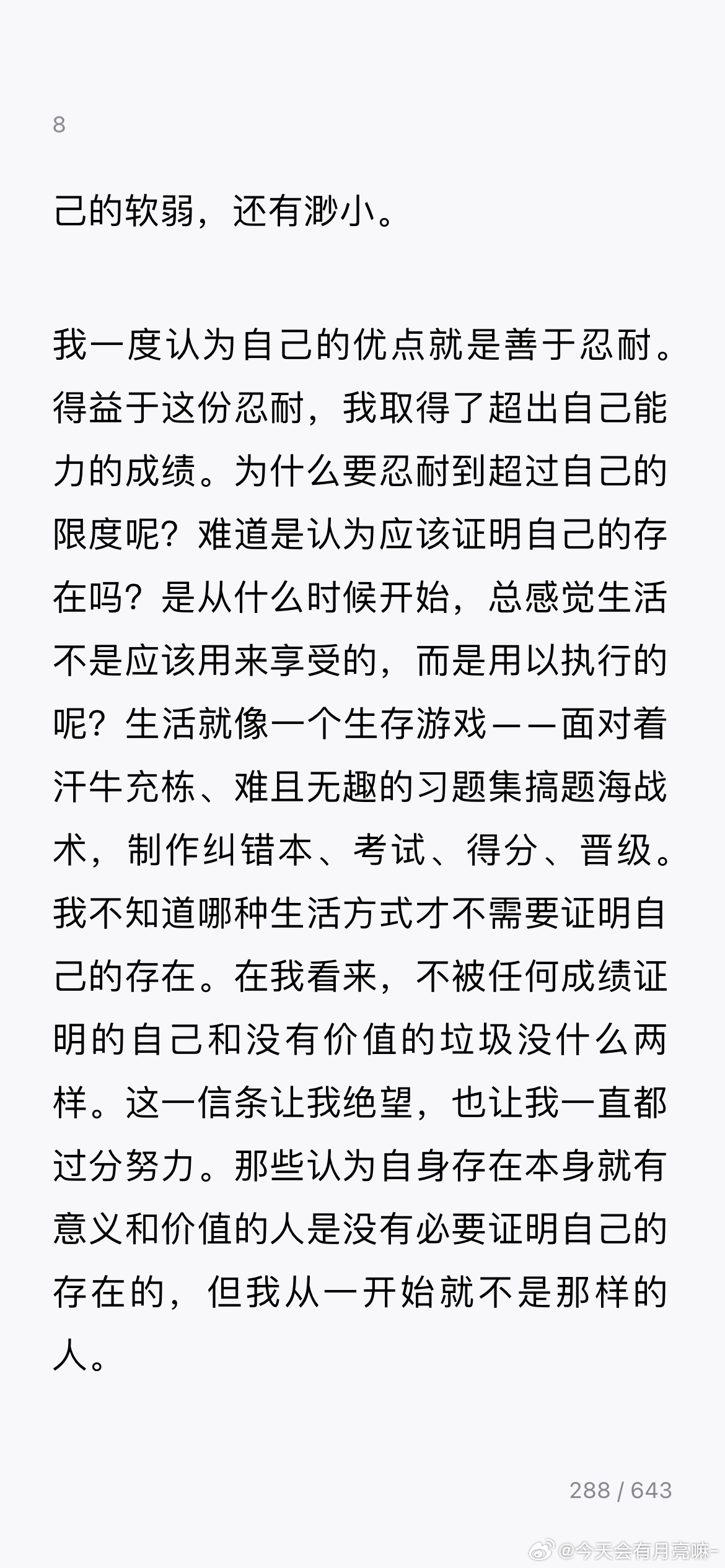 该怎么去形容你最贴切？对你的感觉强烈却又不太了解。