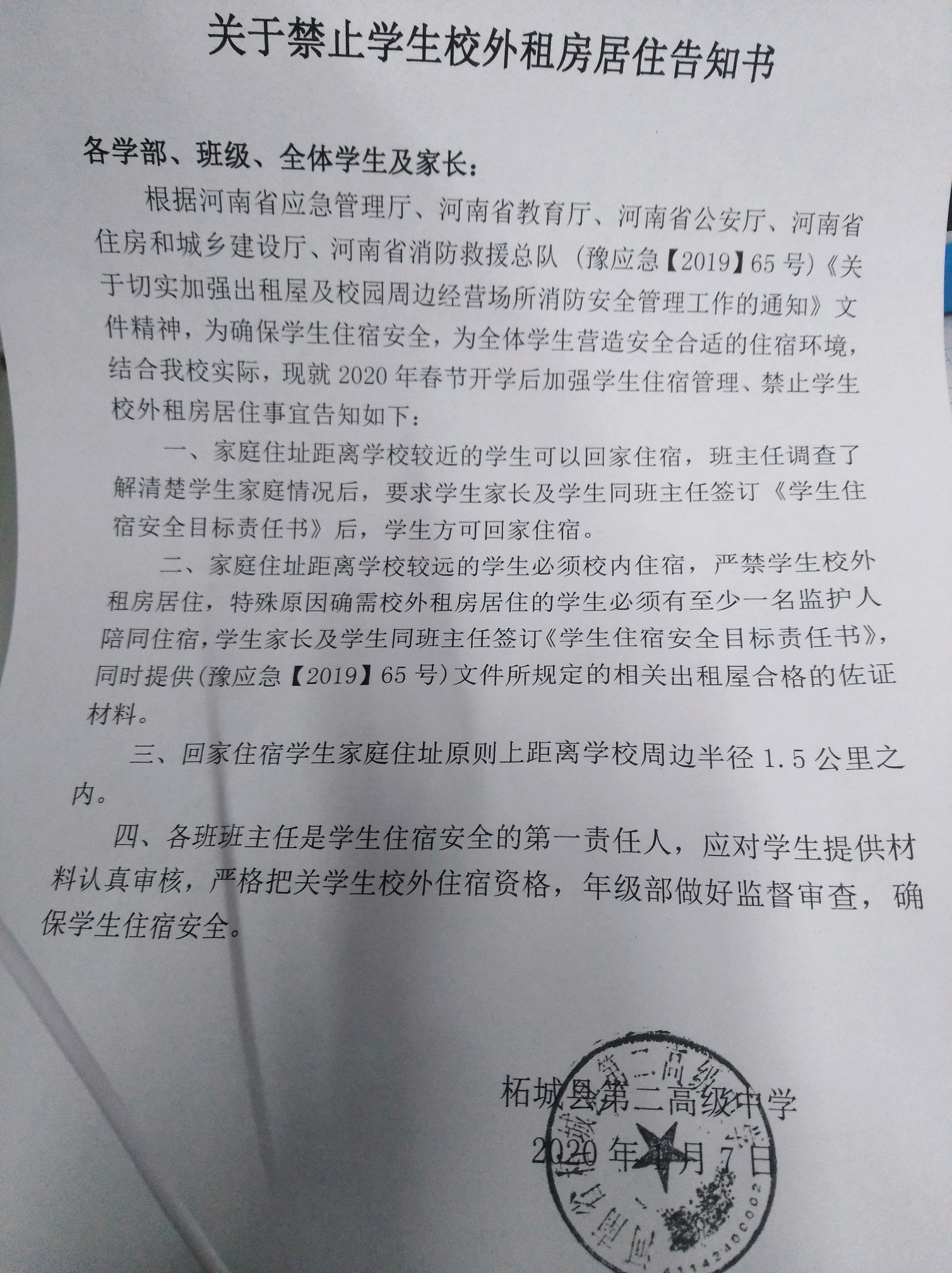 住校令一出，家长炸锅！孩子的自由和学校的规则，谁该让步？