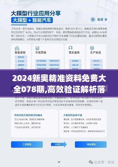 2025新奥精准正版资料