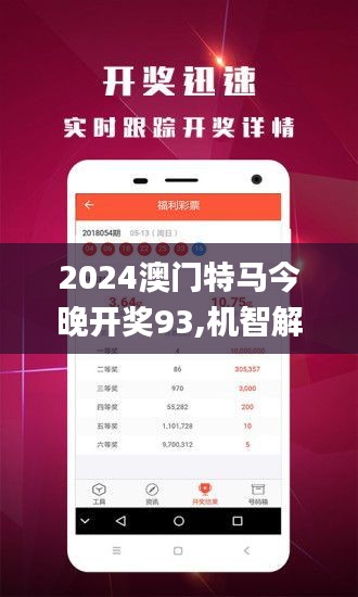 2025年今晚澳门特马背后的秘密，75.529运动版带你探索被遗忘的绝美角落，你绝对想不到！