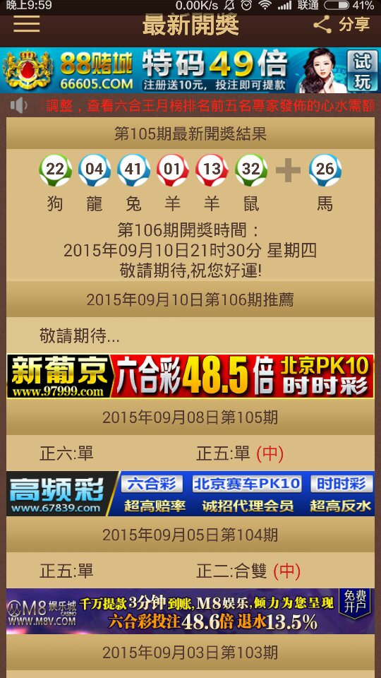 2025澳门特马今晚开奖56期的