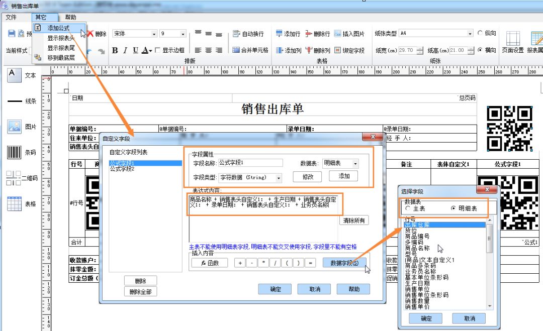 管家婆一票一码引爆科技圈！XT83.283揭秘背后黑科技，未来已来？