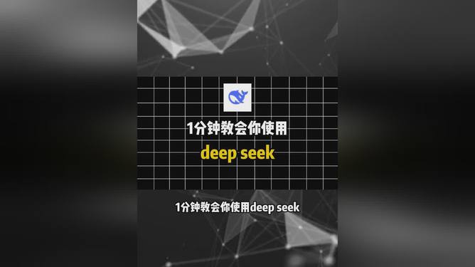 惊呆！DeepSeek 1分钟搞定3D建模，设计师们要失业了？