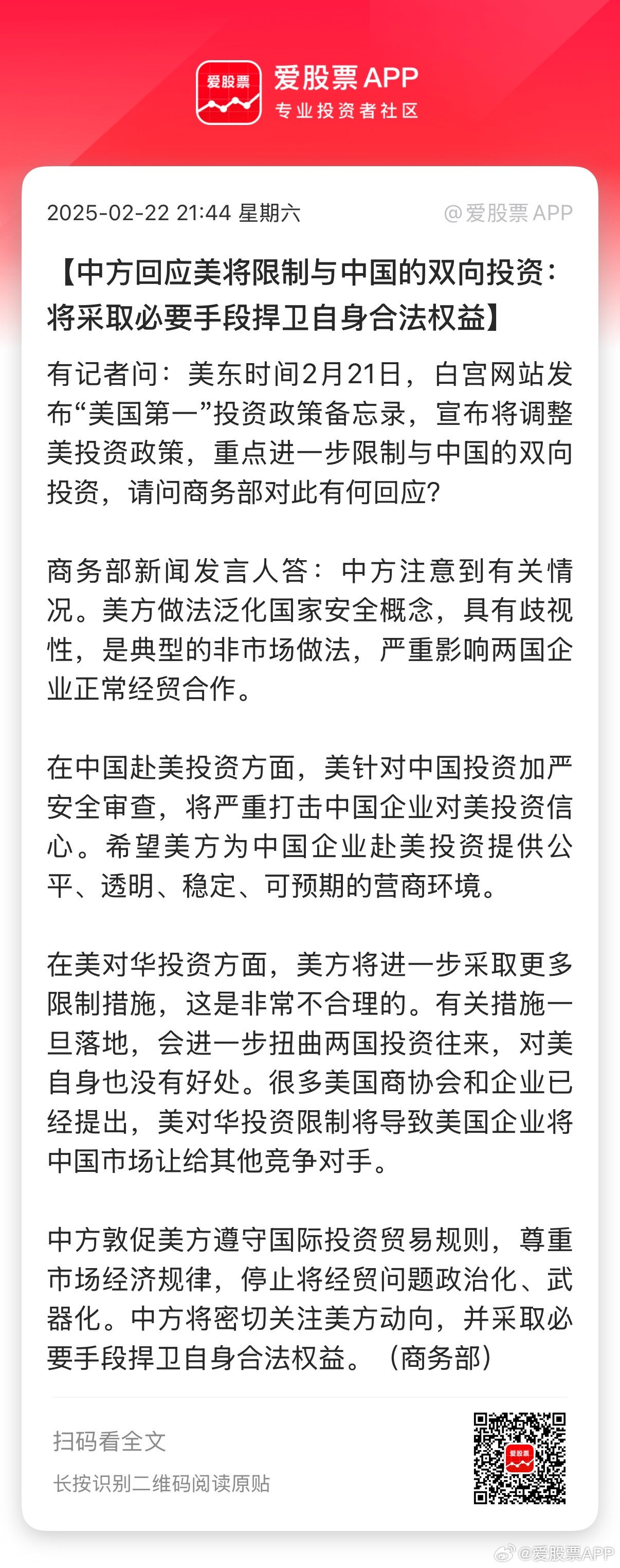 美方突袭投资限制，中方反击暗藏玄机！全球金融市场或将迎来巨震？