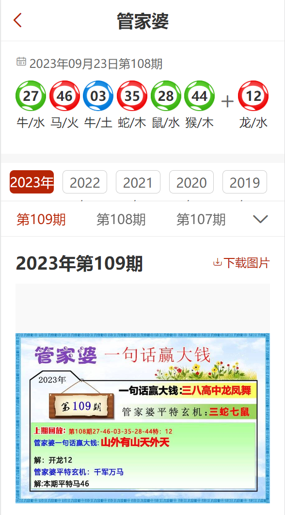 管家婆2025资料精准大全面世！OP45.510神秘功能曝光，99%的人看完直呼太震撼！