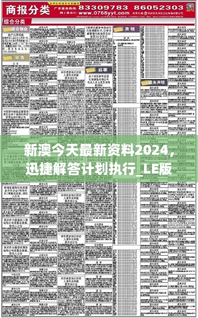 揭秘新澳2025年最新版资料57.20二、隐藏的变革与机遇，谁能抢先一步？