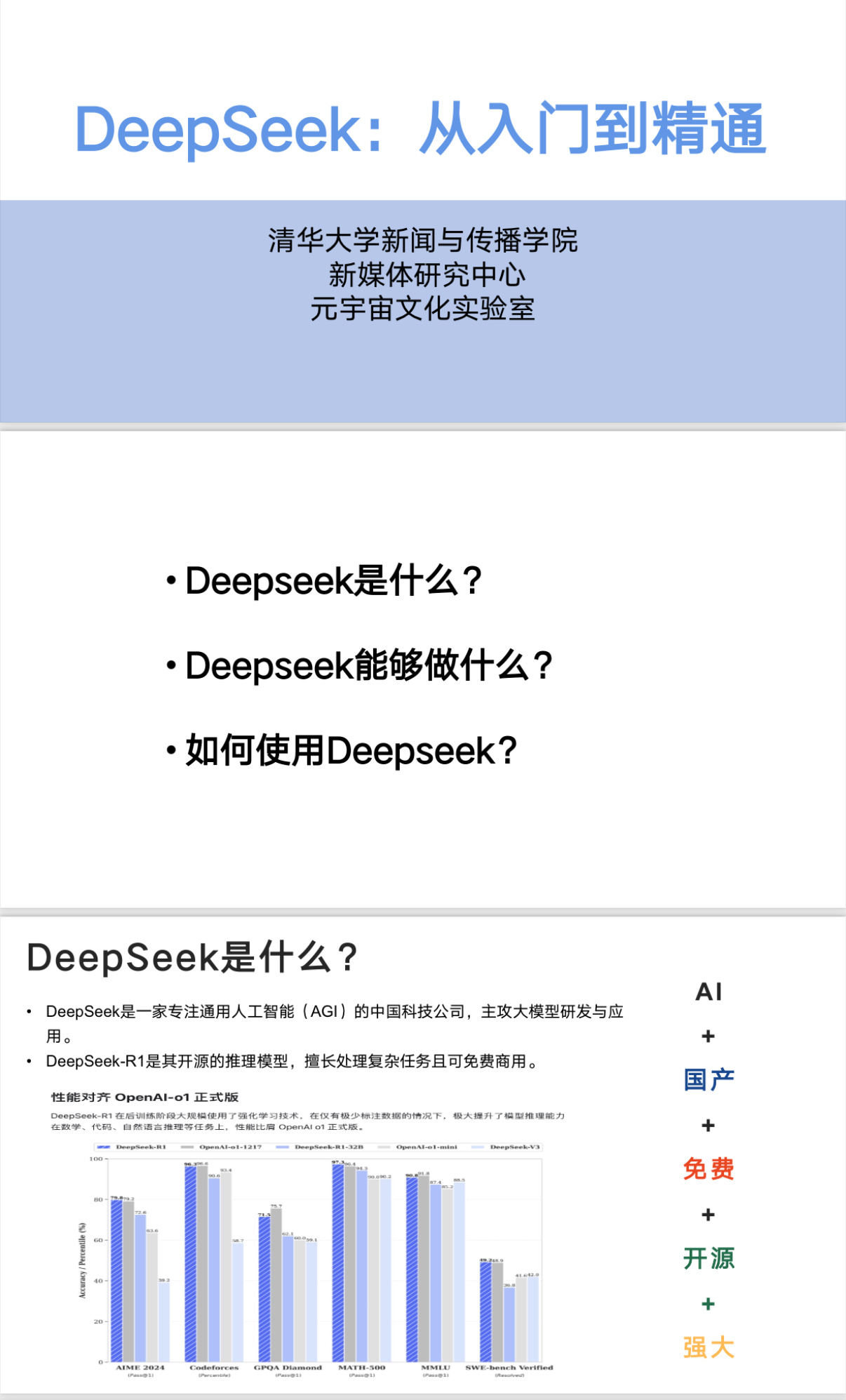 医生被质疑后竟反转！DeepSeek惊现神预测，真相让人不寒而栗！