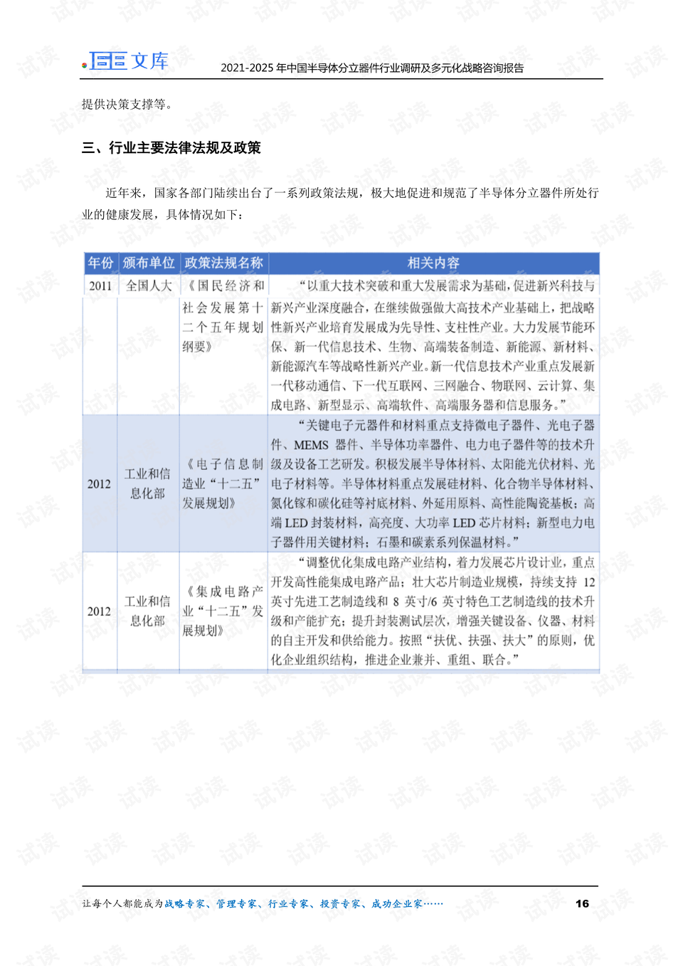 2025新澳门历史开奖记录查询结果