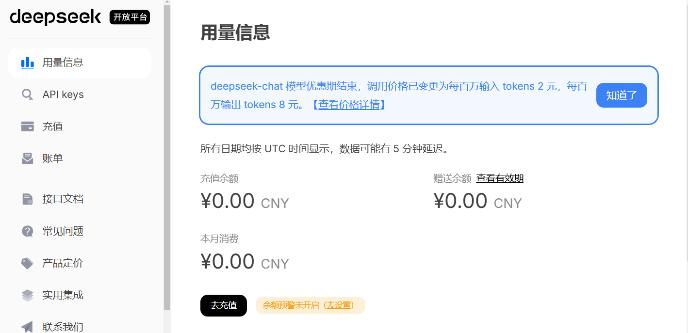 重磅回归！DeepSeek API充值重新开放，开发者狂喜背后竟藏巨大惊喜？