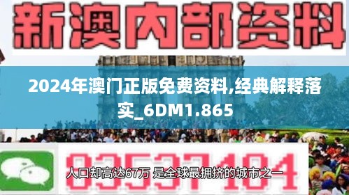 2025新澳正版免费资料